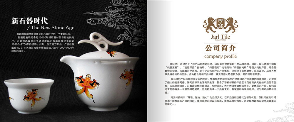 陶瓷宣傳畫(huà)冊(cè)設(shè)計(jì)，陶瓷宣傳畫(huà)冊(cè)設(shè)計(jì)公司