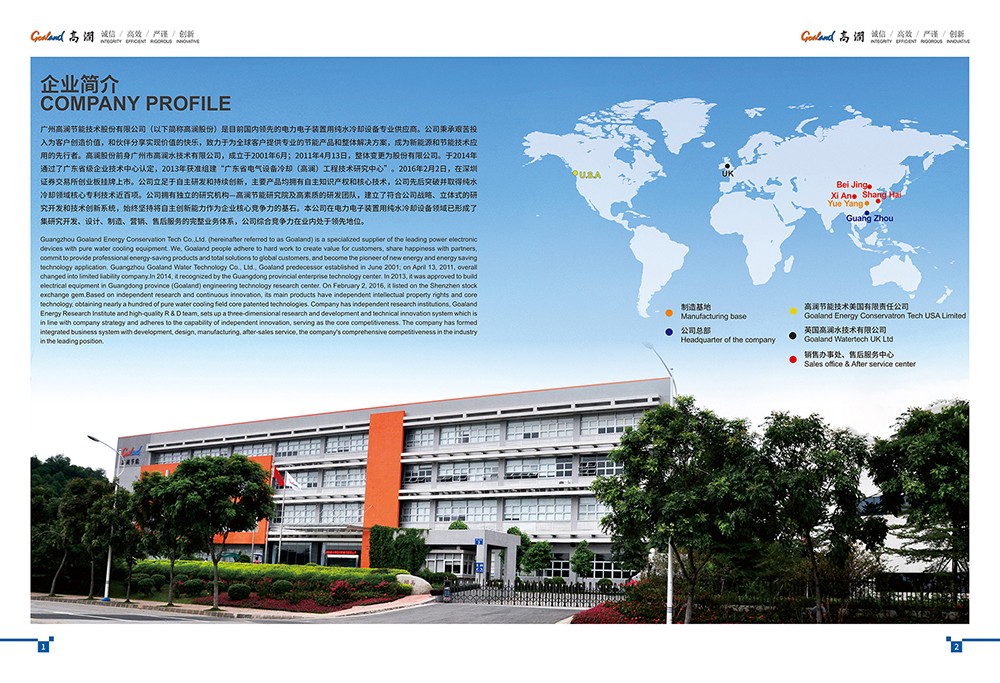 企業(yè)畫冊設(shè)計(jì),企業(yè)畫冊設(shè)計(jì)公司