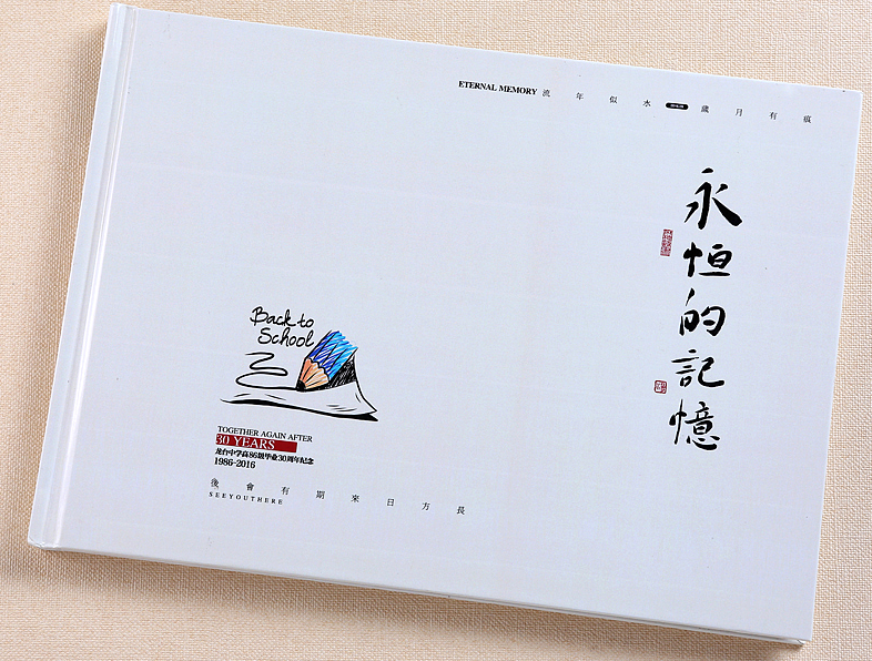 紀念冊設計公司高潮來襲，讓我帶你一起欣賞