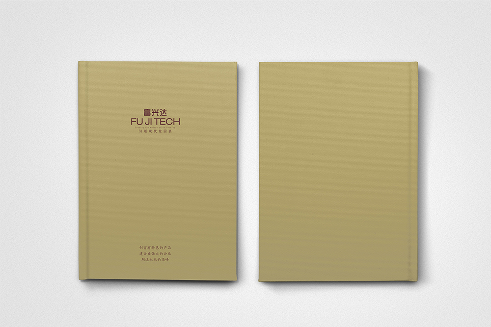 企業畫冊的封面如何設計更加出彩？