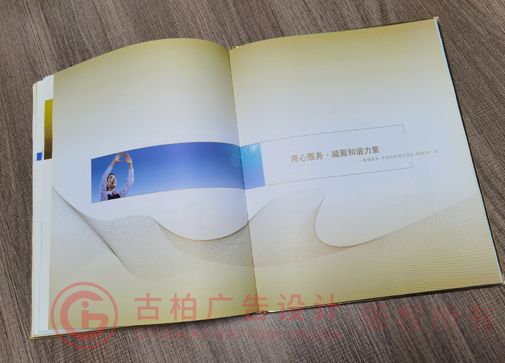 企業(yè)紀(jì)念冊(cè)設(shè)計(jì)要注意什么？紀(jì)念冊(cè)設(shè)計(jì)排版注意事項(xiàng)
