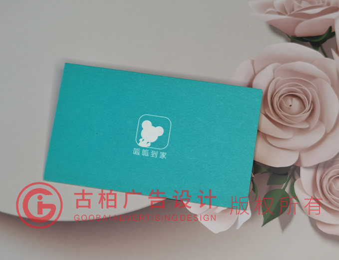 醫院名片設計