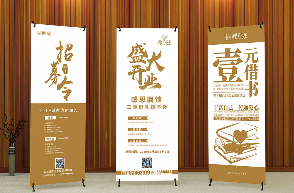 活動展架設(shè)計(jì),慶典展架設(shè)計(jì)公司