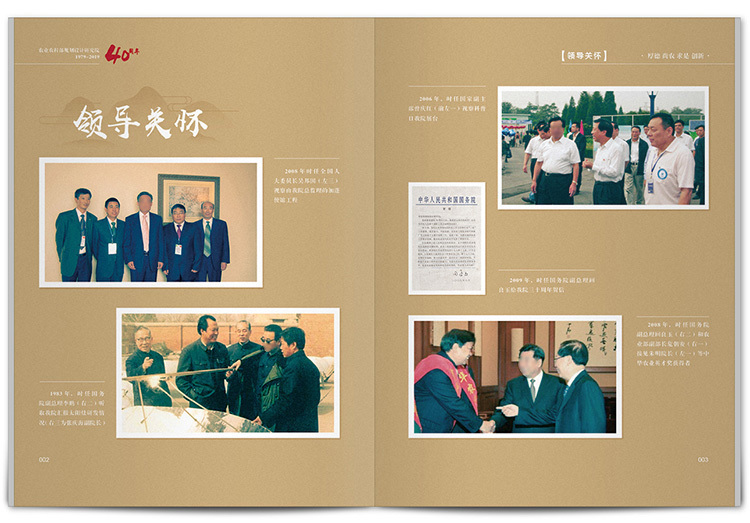 四十周年紀(jì)念畫冊(cè)設(shè)計(jì)方法是什么？如何制作比較好