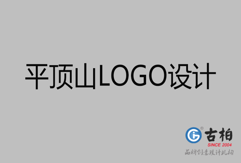 平頂山品牌LOGO設(shè)計-企業(yè)高端LOGO設(shè)計-平頂山商標(biāo)LOGO設(shè)計