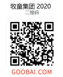 牧童2020產(chǎn)品電子圖冊