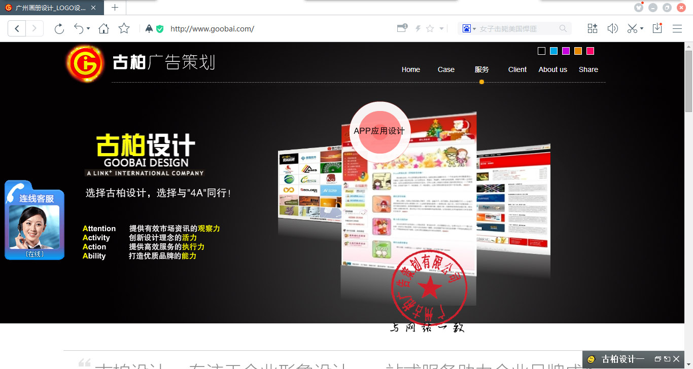 營銷型網(wǎng)站建設