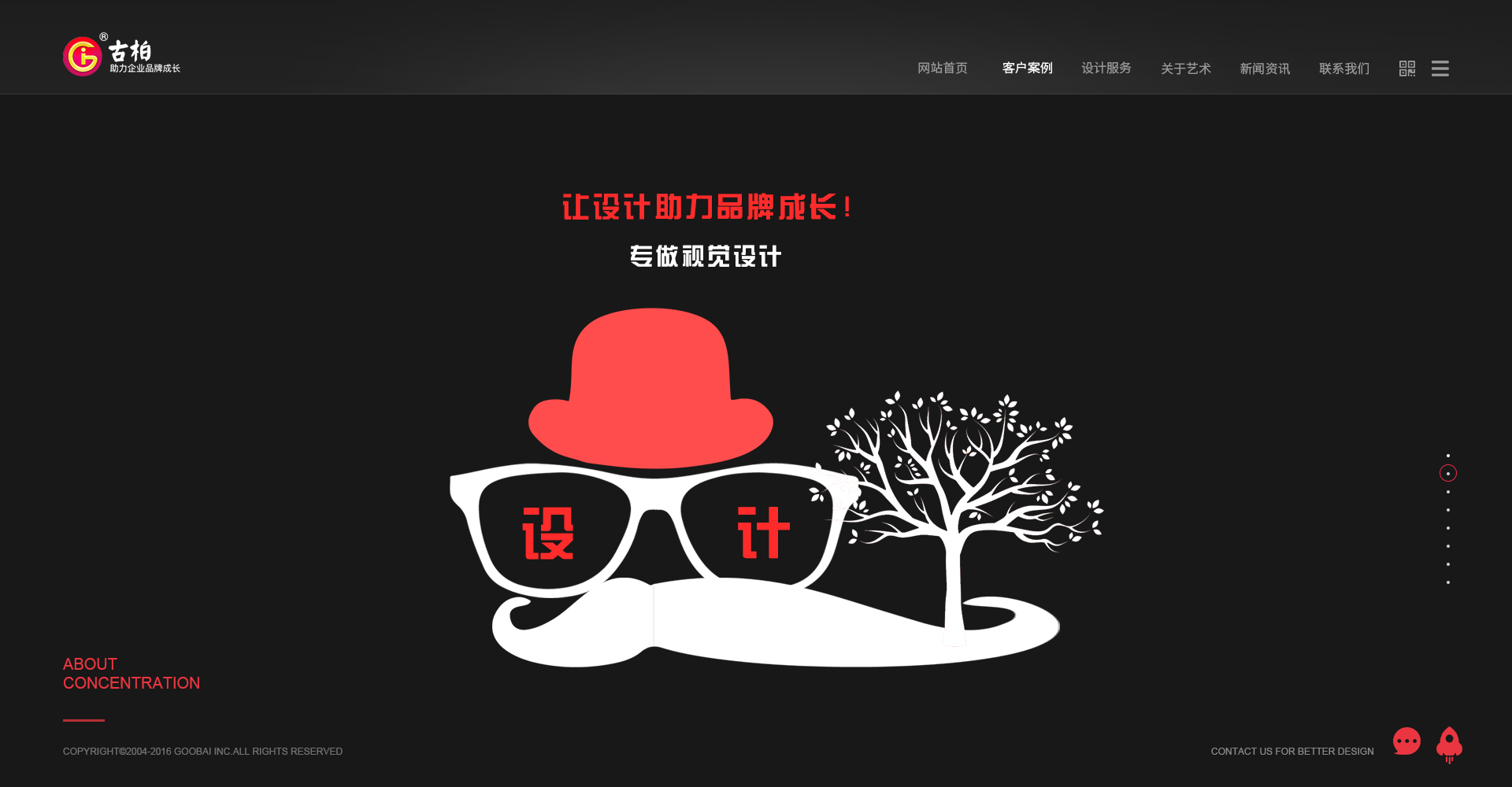營銷型網(wǎng)站建設