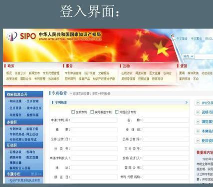 外包裝設(shè)計(jì)專利在哪里查找？分享查詢外觀設(shè)計(jì)專利的方法