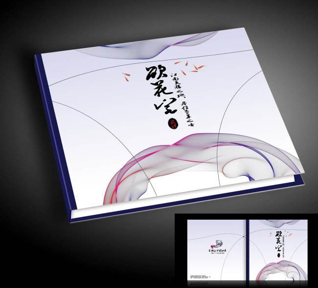 畫冊書本封面設(shè)計有哪些要求？畫冊封面設(shè)計有哪些內(nèi)容？