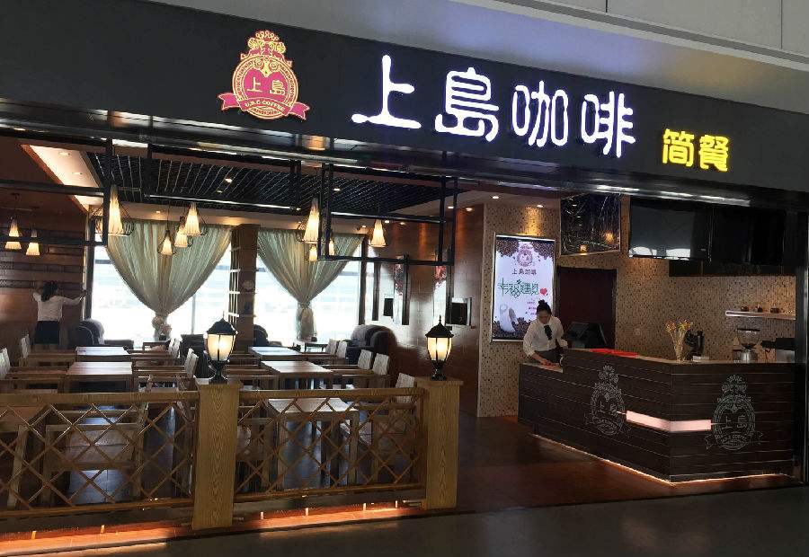 上島咖啡廳設計說明，讓你明白logo的含義