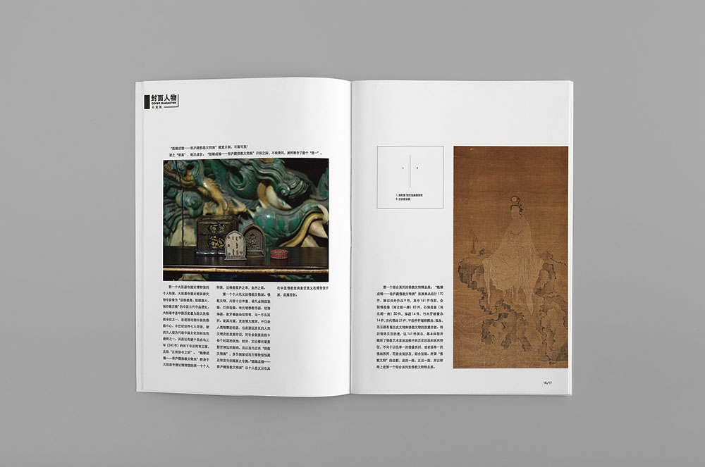 財經企業(yè)期刊設計,財經企業(yè)期刊設計公司
