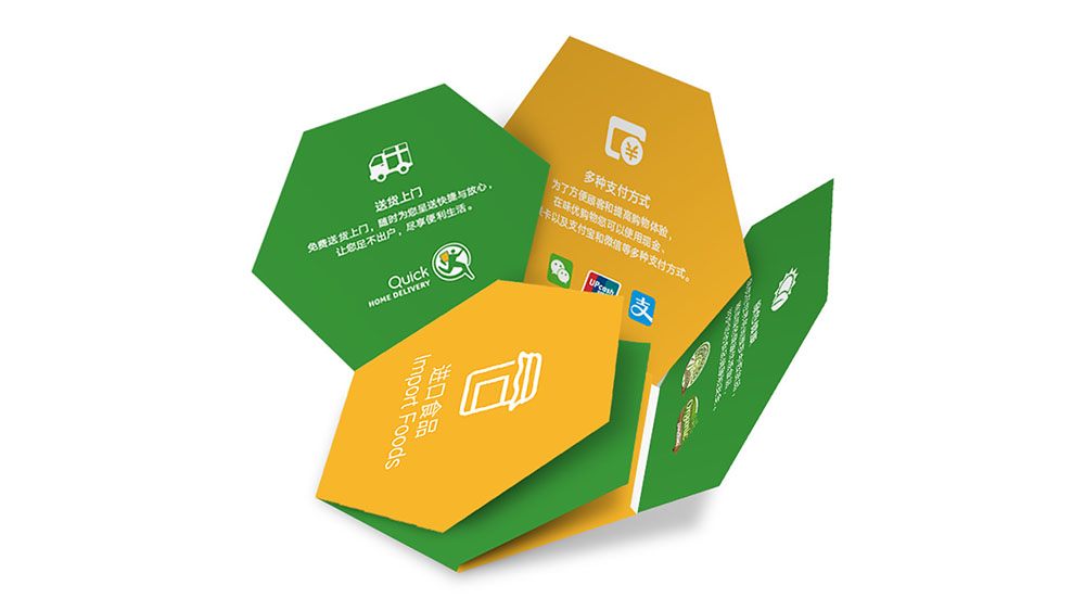 怎么做與眾不同的優(yōu)秀折頁(yè)設(shè)計(jì)？