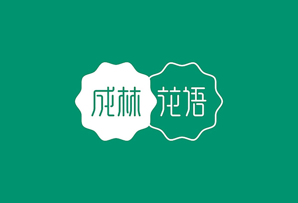 現(xiàn)代風(fēng)格企業(yè)商標(biāo)該怎么設(shè)計？