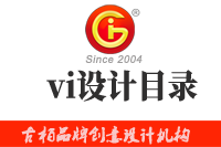 vi設計目錄包括哪些內容，這些內容缺一不可