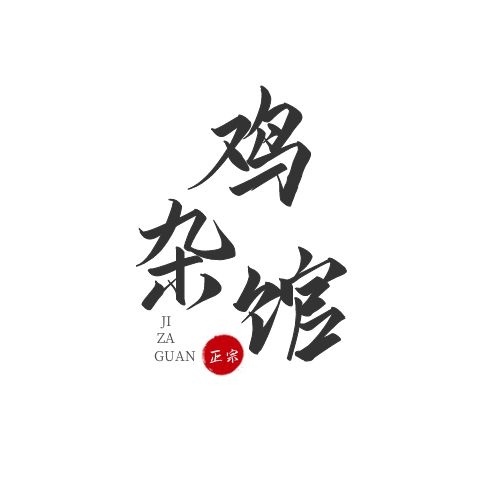 logo設計怎么做立體感？有什么思路？
