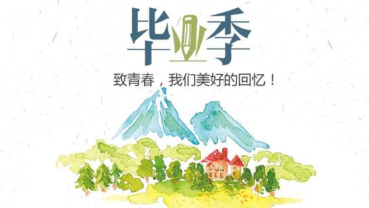 畢業季應該怎么樣制作一本畢業紀念冊更有意義？