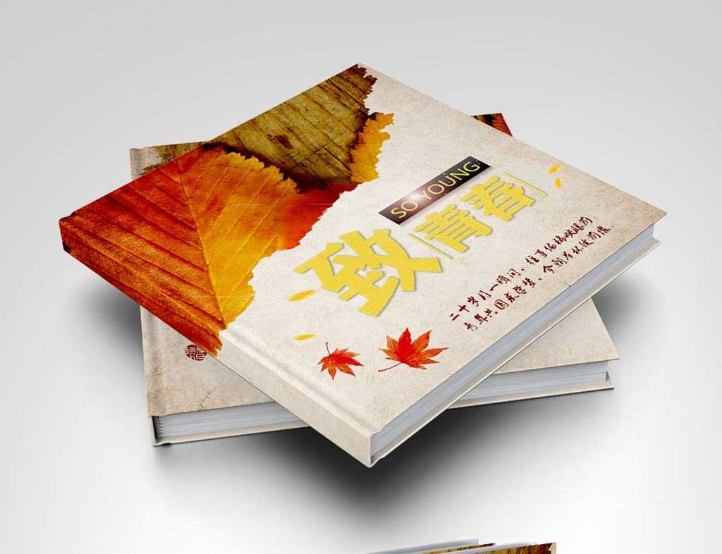 紀念冊封面設計如何把握制作細節？