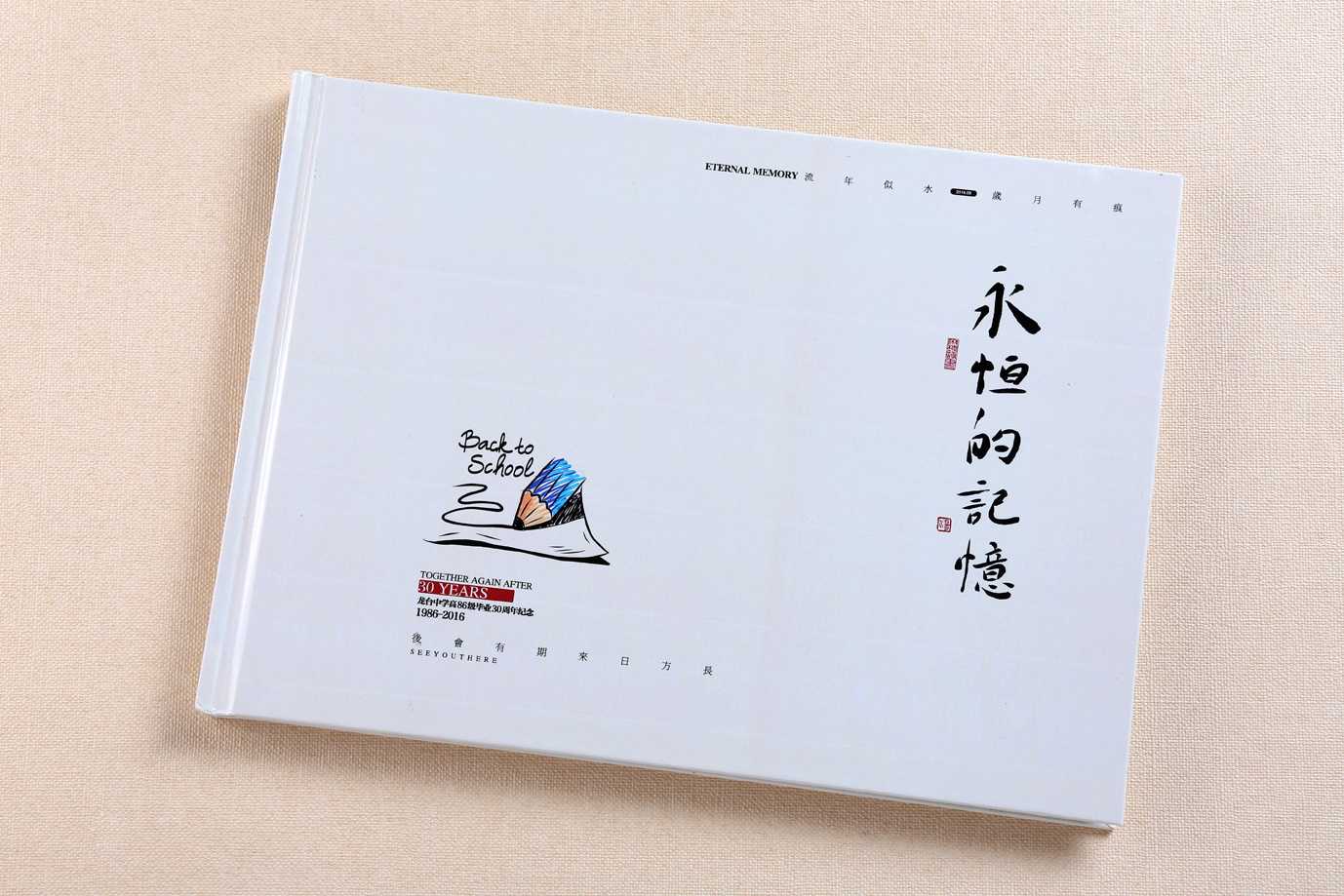 同學(xué)聚會紀(jì)念冊如何設(shè)計(jì)制作？